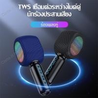 ราคา ไมค์ ไมค์พร้อมลำโพงในตัว ไมโครโฟน ไมค์คาราโอเกะ ไมค์บลูทูธ Karaoke Wireless Microphone ไมค์ไร้สาย มีลำโพงใน (20856259894)
