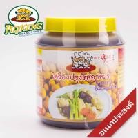 ราคา เครื่องปรุงรสอาหาร ตราปุ้ยเก่ง ขนาด 800 g (5547403639)