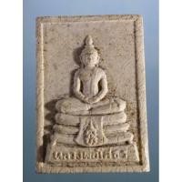 ราคา Antig PLUS 2151 พระผงพิมพ์พระพุทธหลวงพ่อโสธร หลังยันต์ห้า รุ่นสร้างพระอุโบสถ วัดโสธรวรารามวรวิหาร จังหวัดฉะเชิงเทรา (29834697757)