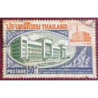 ราคา แสตมป์ชุดครบรอบ 80 ปี กรมไปรษณีโทรเลข ปี 2506 (15245174301)