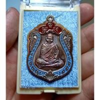 ราคา เหรียญเสมาชินบัญชร หลวงพ่อหวั่น เนื้อพิเศษลงยาหลังเรียบ เลข334 สวยกริ๊ปหายาก รับประกันแท้ พุทธคุณโชคลาภเมตตา ค้าขายคล่อง (8203701427)