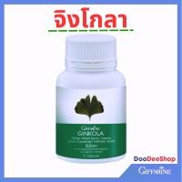 ราคา แปะก๊วย จิงโกลา กิฟฟารีน วิตามินฟื้นฟูความจำ อัลไซเมอร์ (Alzheimer)Giffarine Ginkola สกัดจากใบแป๊ะก๊วย 40 มก -60 แคปซูล (5306226365)