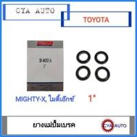 ราคา Hiken​ (SK-44251 A) ยางแม่ปั้มเบรค​ TOYOTA ไมตี้​ ไมตี้เอ๊กซ์​ MightyX ขนาดลูกสูบ​ 1" (3073023223)