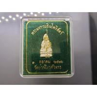 ราคา พระผงกวนอิมโพธิสัตว์ ญสส วัดบวรนิเวศวิหาร ปี2536 พร้อมตลับเดิม (28785699083)