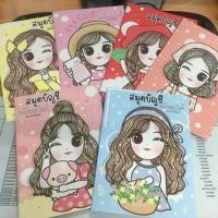 ราคา New สมุดบัญชีแม่ค้าออนไลน์ ลายใหม่ (2227024686)