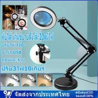 ราคา พับได้ แว่นขยายตั้งโต๊ะ10xมีไฟ LED3โหมด โคมไฟแว่นขยาย โคมไฟแว่นขยายหนีบโต๊ะ โคมไฟแว่นขยายตั้งโต๊ะ แหล่งจ่ายไฟUSBแว่นขยาย (20090526794)
