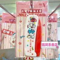 ราคา Sw swimmer Showa โบราณสไตล์ย้อนยุคสัตว์เล็ก Limited Edition กระต่ายหวีแบบพกพาน่ารัก (49959770688)