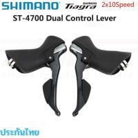 ราคา มือเกียร์จักรยานเสือหมอบ SHIMANO TIAGRA รุ่น ST-4700 ประกันไทย (23339603453)