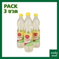 ราคา น้ำส้มสายชูหมัก ตรารวงข้าว ปริมาณ 700 มล. x 3 ขวด (19174928658)
