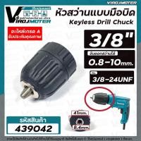 ราคา หัวสว่านแบบมือบิด 3/8" ( 3 หุน )เจาะเหล็ก เจาะไม้ รูเป็นเกลียว 8.4 mm. จับดอกได้ 0.8 - 10 mm. MAKITA , MAKTEC #439042 (12196360763)