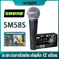 ราคา Shure SM58S ไมโครโฟนแบบมีสายการแสดงเวทีสด K เพลงไมโครโฟนมืออาชีพแบบไดนามิก (28120733933)