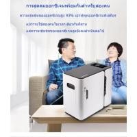ราคา เครื่องผลิตออกซิเจน เครื่องผลิต oxygen Yuwell Oxygen Yuwell Yu300 (3296527542)