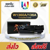 ราคา BEST4U Toner HP136A /HP 136A/ W1360A/1360A/W1360/W 1360/136A/w1360a/hp136a FOR HP LaserJet M209/M211 (18973025697)