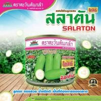ราคา เมล็ดพันธ์แฟงอ่อน สลาตัน ฟักแฟง(50กรัม) (21395296677)