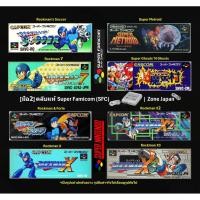 ราคา [มือ2][01] ตลับแท้ SFC Rockman | Rockman & Forte | Rockman X | Megaman | Super Ghouls Ghosts | Makaimura | Super Metroid (27560042274)