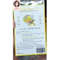 ราคา ลำไยอบแห้ง ตรา T&N Dried Longan (แบบอัดก้อน) เหมาะสำหรับทำน้ำลำไยหรือประกอบอาหารอื่น ๆ (3591726950)