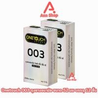 ราคา Onetouch 003 ถุงยางอนามัย วันทัช 003 ขนาด 52 มม. บรรจุ 12 ชิ้น [2 กล่องใหญ่] JJ 6323 ถุงยาง condom แบบบาง One touch (7955344959)