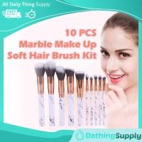 ราคา ชุดแปรงแต่งหน้าลายหินอ่อน10 | แปรงแต่งหน้า Contour บรรจุ 10 (29165235618)