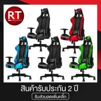 ราคา NUBWO CH-005 เก้าอี้เกมมิ่ง Gaming Chair (รับประกันช่วงล่าง 2 ปีเต็ม) (1863900862)