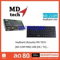 ราคา KEYBOARD (คีย์บอร์ด) MD-TECH KB-210M MiNi USB Port (EN/TH) BLACK ประกันศูนย์ 1 ปี (1934131557)