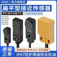ราคา Flat Type Magnetic Metal Proximity Switch EB-W2N Limit Sensor EB-W5N Proximity Sensor กันน้ํา (49060290024)