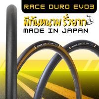 ราคา ยางนอกจักรยาน PANARACER รุ่น RACE D EVO 3 ขนาด 700C (4388167809)