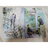 ราคา [มือสอง] belated love กว่าจะรู้ by หลันหลิน (2 เล่มจบ + เล่มพิเศษ) (21956421282)