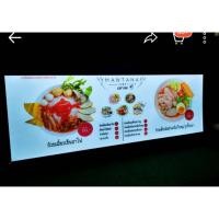 ราคา เมนูป้ายไฟ LIGHT BOX LED SLIM (18688092343)