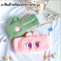ราคา กระเป๋าดินสอ กระเป๋าใส่ดินสอลายการ์ตูน แบบขนนุ่ม(จระเข้/ตาหวาน) (21219743938)