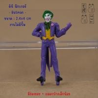ราคา ฟิกเกอร์ มินิโมเดล แบทแมน โจกเกอร์ The Joker Figure Collection , DC Comics Superheroes Batman Mini (49053106642)