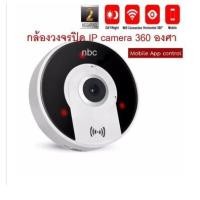 ราคา nbc กล้องวงจรปิดระบบ IP Camera รุ่น sc-9003dw (483756037)