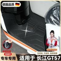 ราคา รุ่นที่ขายดีที่สุดเหมาะสําหรับ 25 Changjiang GT57 ด้านข้างสามล้อรถจักรยานยนต์เสื่อเท้า gt57 สามล้อเสื่อเท้า CJ250 ดัดแปลงอุปกรณ์เสริม (52809986377)
