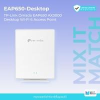 ราคา TP-Link Omada EAP650 (EAP650) AX3000 Desktop Wi-Fi 6 Access Point (26989293933)