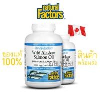 ราคา [พร้อมส่ง/แท้ %]Natural Factors Omega Factors, Wild Alaskan Salmon Oil 1,000 mg, 1 กระปุก 180 Softgels (16935378145)
