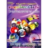 ราคา [Chulabook] หนังสือ ตะลุยโจทย์ใหม่ วิทยาศาสตร์ฟิสิกส์ ม.ต้น (9786169023500) c111 (2966975357)