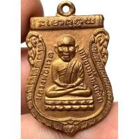 ราคา เหรียญหลวงปู่ทวดวัดช้างไห้ พระเก่าหายากเปิดแบ่งปันค่ะ (29687319899)
