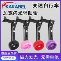 ราคา เด็กความเร็ว-shifting จักรยานล้อเสริม Universal 53/60/67/73 ซม.จักรยานเสือภูเขาเสริมจักรยานด้านข้างล้ออุปกรณ์เสริม QR1I (55659782094)