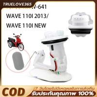 ราคา ปั๊มเชื้อเพลิง ปั้มติ๊ก wave110i ใหม่ ปี2012-2020 ปั้มติ๊กเวฟ110 ปั้มติ๊กน้ำมันเชื้อเพลิง ชุดใหญ่ w110i new + ลูกลอย (26591109062)