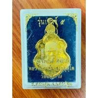 ราคา M1 เหรียญหลวงปู่แย้ม+หลวงพ่อเต๋ รุ่นเสาร์ 5 วัดสามง่าม (24914279420)