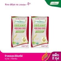 ราคา มาบุญครอง ข้าวหอมมะลิอินทรีย์ ขนาด 1 กก. (จำนวน 2 ถุง) (12129012210)