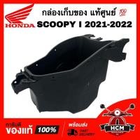 ราคา กล่องเก็บของ SCOOPY I 2021 2022 2023 2024 2025 / สกู๊ปปี้ I 2021 2022 แท้ศูนย์ 81250-K2F-T00 กล่องใต้เบาะ กล่องยูบล็อค (19592178977)