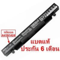 ราคา (พรีออเดอร์) Asus แบตเตอรี่ ของแท้ A41N1424 (สำหรับ ASUS ROG ZX50, ZX50J, ZX50JX, GL552J, GL552V, GL552VW GL552 ) (8133432664)