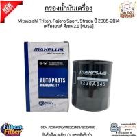 ราคา กรองน้ำมันเครื่อง Mitsubishi Triton,Pajero Sport,Strada ปี05-14 เครื่องยนต์ ดีเซล 2.5 [4D56] #1230A045/MD326489/1230A186 (22783447552)