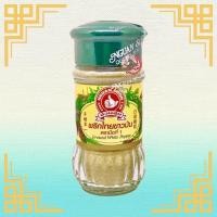 ราคา พริกไทยขาวป่น ง่วนสูนพริกไทยขาวป่น ตรามือที่ 1 (21408296610)