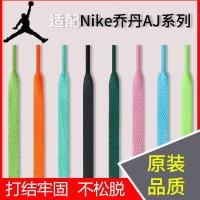 ราคา สายเชือกรองเท้า เชือกรองเท้า เหมาะสําหรับ Nike Jordan AJ2 Shoelace Mens Flat AF1 Air Force No. 1 อจ1 รองเท้าสีขาวผู้หญิงสีดําสีขาวเชือกผูกรองเท้าเชือก (55009530111)