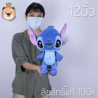 ราคา ตุ๊กตา สติช ตาหัวใจ 12นิ้ว ลิขสิทธิ์แท้ Disney's Lilo & Stitch (5813570741)