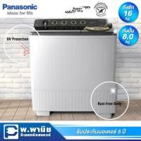 ราคา Panasonic เครื่องซักผ้า 2 ถัง ความจุ 16 กก. มาพร้อมระบบแช่ผ้า รุ่น NA-W16XG1BRC (3045643863)
