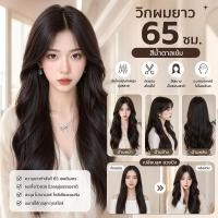 ราคา MAYAWIG วิกผมกึ่งทอมือ(ทอลูกไม้ด้านหน้าตัว T รุ่นกิ๊บล๊อค) ผมลอนฟาร่า แสกกลาง สีน้ำตาลเข้ม (65 cm.) MT45-2 (54454580220)