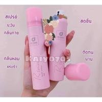 ราคา สเปรย์น้ำหอม R series (35006645)