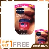 ราคา (ซื้อ 1 ฟรี 1) Vaseline Lip Therapy สูตร Rosy Lip ขนาด 7g. (5104616)
